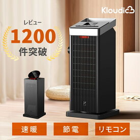 【最大100%P還元（エントリー必須）★直ぐ温まる！秋冬の支援】KLOUDIC ヒーター 小型 恒温モード 首振り タイマー リモコン 足元ヒーター 省エネ セラミックヒーター 足元 コンパクト 電気ヒーター 電気ストーブ ファンヒーター 脱衣所 トイレ セラミックファンヒーター