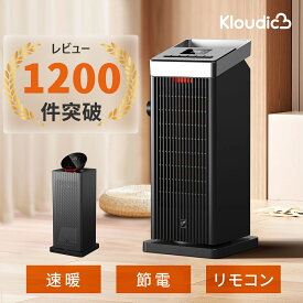 【★直ぐ温まる！秋冬の支援★】KLOUDIC ヒーター 小型 恒温モード 首振り タイマー リモコン 足元ヒーター 省エネ セラミックヒーター 足元 コンパクト 電気ヒーター 電気ストーブ ファンヒーター 脱衣所 トイレ セラミックファンヒーター