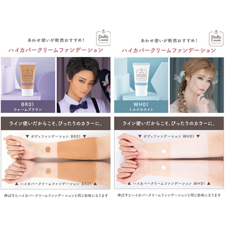 楽天市場 ボディファンデーション 送料無料 コスプレ リキッドファンデーション ファンデ 白肌 ブラウン ミルクホワイト 白 ベースメイク 茶色 撮影用化粧品 Gapou Online