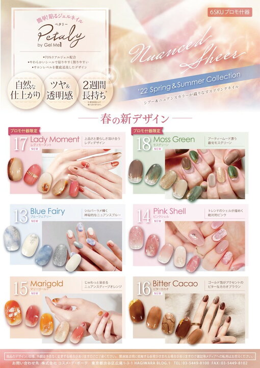 楽天市場】Petaly ペタリー by ジェルミーワン (送料無料) gelme1  