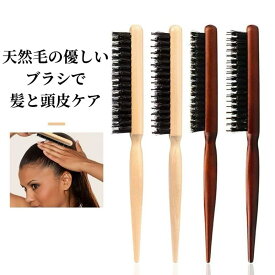 ヘアブラシ ストレートブラシ 豚毛 天然毛 天然木 ブロー スタイリング 静電気防止 美容師 プロ仕様 さらさら ツヤ 女性 くせ毛 美容 艶髪 髪の毛 寝ぐせ 髪悩み 優しくケア 切れ毛予防 ブラシ密度 天然毛 豚毛 天然 ヘアケア スタイリング ヘア用品 頭皮 美髪