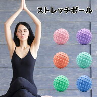 ストレッチボール マッサージボール ヨガボール マッサージ フィットネス ケア ヨガ スポーツ選手 アスリ…