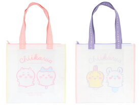 マルチバッグ ちいかわホームシリーズ ちいかわ と ハチワレ ／ うさぎ と モモンガ かわいい お風呂バッグ 水泳バッグ ランドリーバッグ トートバッグ シャカシャカバッグ 着替え 洗濯 プレゼント