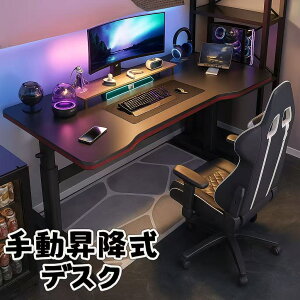ゲーミングデスク ゲームデスク デスク パソコンデスク ワークデスク 昇降デスク 昇降式 PCデスク オフィスデスク Z字 作業机 勉強机 学習机 在宅ワーク 組立簡単 おしゃれ 一人暮らし 在宅