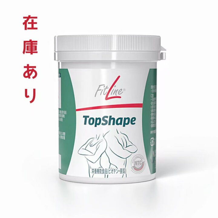 楽天市場】FitLine TopShape フィットライン トップシェイプ 酵母 