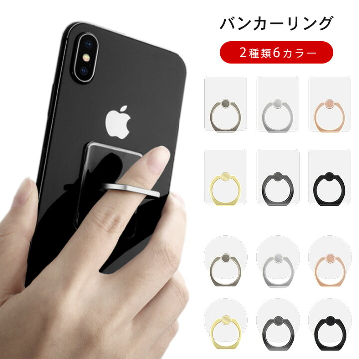楽天市場 スマホ バンカーリング Gj000 送料無料 Mhand スマホリング フィンガーリング リングスタンド スマートフォン Iphone Android スマホスタンド ホールドリング 携帯電話 Ring Gapou Online