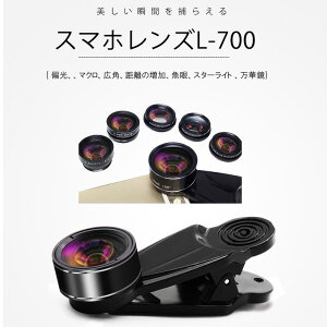 スマホ ズームレンズ 携帯電話アクセサリの通販 価格比較 価格 Com