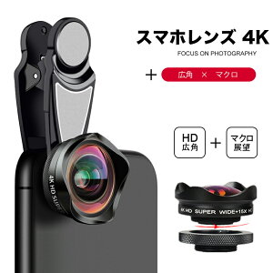 スマホ ズームレンズ 携帯電話アクセサリの通販 価格比較 価格 Com