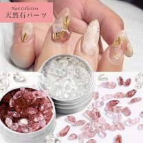 楽天市場】天然石 ネイルパーツの通販