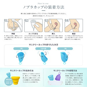 【楽天市場】【正規販売店】月経カップ Nopra Cup ノプラカップ （リング型） 生理用品 一般医療機器 生理カップ タンポン 経血カップ
