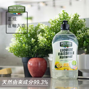 MAITRE SAVON DE MARSEILLE([gET{EhE}ZC)fBbVEHbVOELbh  500mL/VRR99.3%̐Hp܁@AR@rꂵȂ@i`@ECOCERTi`