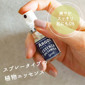 ARGOL(アルゴール)　エッセンザバルサミカ マウス＆ボディスプレー 8mL