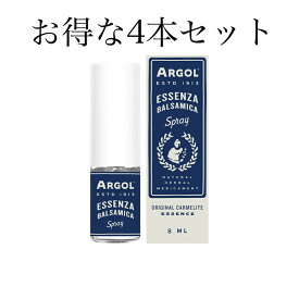 （送料無料！お得な4個セット)ARGOL(アルゴール) エッセンザバルサミカ マウス＆ボディスプレー 8mL