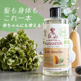 【在庫限り！！30％OFF！！】MAITRE AUGUSTIN（メートル・オーガスティン）ヘア＆ボディウォッシュ・ビオ アーモンド 500mL