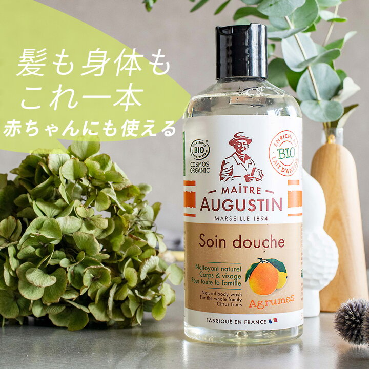 楽天市場 ヘア ボディウォッシュ ビオ シトラス 500ml オーガニックボディソープ 男性にもおすすめ メンズ 子どもにも Maitre Augustin メートル オーガスティン It S My Thing