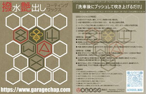 V!!@oR[eBObNX!! @all in one carcoatingwax 884WAX @50ml