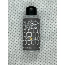 未塗装樹脂コーティング　　Black back（ブラックバック） 20ml（単品） カーワックス　洗車　未塗装樹脂コーティング　色あせ、劣化、白化の予防に…　20ml×1個　（約3〜5回分）
