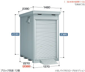 イナバ バイク保管庫 FM-1422HY ハイルーフ床付タイプ 一 般 型・多 雪 型 ※東海地区 愛知県・岐阜県・三重県(一部地域を除く)※限定販売※