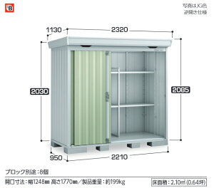 【東海地区(愛知県・岐阜県・三重県限定販売(※一部地域を除く)】イナバ物置 中型物置 フォルタ FS-2209S スタンダード 一般型・多雪型・豪雪型