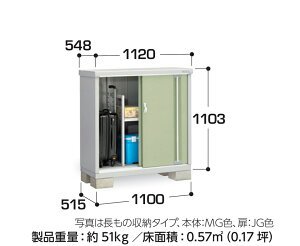 【東海地区(愛知県・岐阜県・三重県(一部地域を除く)限定販売】 イナバ物置 シンプリー 収納庫 MJX-115B 全面棚タイプ