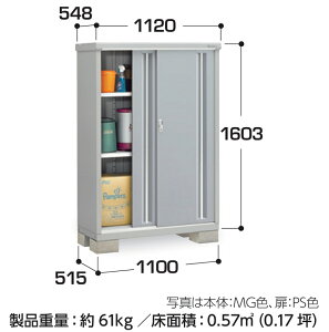 【東海地区(愛知県・岐阜県・三重県(一部地域を除く)限定販売】 イナバ物置 シンプリー 収納庫 MJX-115D 全面棚タイプ