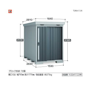 【東海地区(愛知県・岐阜県・三重県限定販売(※一部地域を除く)】イナバ物置 中型物置 フォルタ FS-1526S スタンダード 一般型・多雪型