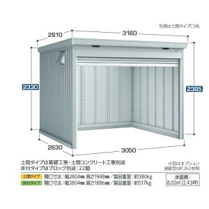 イナバ ドマール シャッター物置 FF-3026HY床付タイプ 一般型 ※東海地区 愛知県・岐阜県・三重県(一部地域を除く)※限定販売※