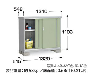 【東海地区(愛知県・岐阜県・三重県(一部地域を除く)限定販売】 イナバ物置 シンプリー 収納庫 MJX-135B 全面棚タイプ