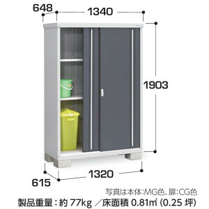 【東海地区(愛知県・岐阜県・三重県(一部地域を除く)限定販売】 イナバ物置 シンプリー 収納庫 MJX-136E 全面棚タイプ