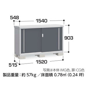 【東海地区(愛知県・岐阜県・三重県(一部地域を除く)限定販売】 イナバ物置 シンプリー 収納庫 MJX-155A 全面棚タイプ