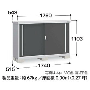 【東海地区(愛知県・岐阜県・三重県(一部地域を除く)限定販売】 イナバ物置 シンプリー 収納庫 MJX-175BP 長もの収納タイプ