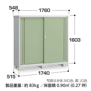 【東海地区(愛知県・岐阜県・三重県(一部地域を除く)限定販売】 イナバ物置 シンプリー 収納庫 MJX-175DP 長もの収納棚タイプ
