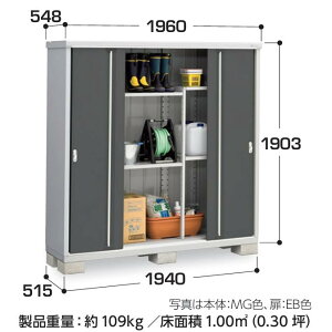 【東海地区(愛知県・岐阜県・三重県(一部地域を除く)限定販売】 イナバ物置 シンプリー 収納庫 MJX-195EP 長もの収納タイプ