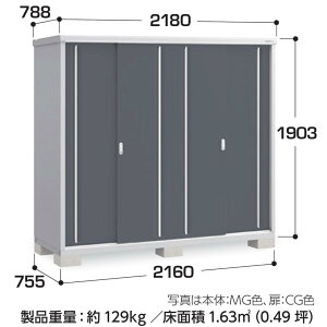【東海地区(愛知県・岐阜県・三重県(一部地域を除く)限定販売】 イナバ物置 シンプリー 収納庫 MJX-217E 全面棚タイプ