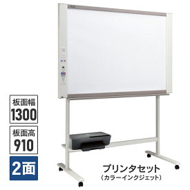 N-31SI 電子黒板/コピーボード カラーインクジェットプリンタセット W1300mm【設置まで】J428505