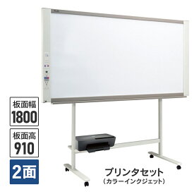 N-31WI 電子黒板/コピーボード カラーインクジェットプリンタセット W1800mm【設置まで】J428504