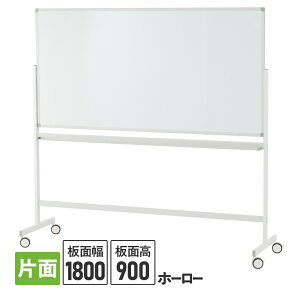 �z���C�g�{�[�hII 1800×900 �Ж� �z�[���[�^�C�v �L���X�^�[�t(�X�g�b�p�[4��) �z���C�g SHWBH2-1890ASWH2L�y���Ə��l���͂� ���菤�i�z