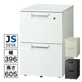 特価 JSシリーズ PLUS サイドキャビネット2段 ホワイト/エルグレー/ブラック JS-046SC-A2 WH LGY TBK プラス オフィスデスク 日本製