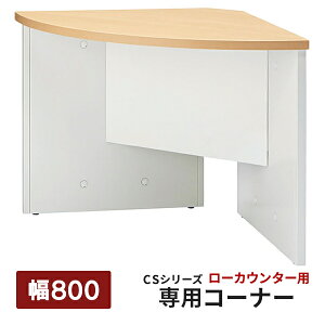 ygEݒuz CSJE^[II R[i[JE^[ [JE^[p tJE^[ CS-97KLR i` 727498 Ԉ֎qEԃCXΉ/z^Cv [JE^[