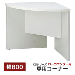 ygEݒuz CSJE^[II R[i[JE^[ tJE^[ [JE^[p CS-97KLR zCg 727495 ԃCXz^Cv ΖʎJE^[