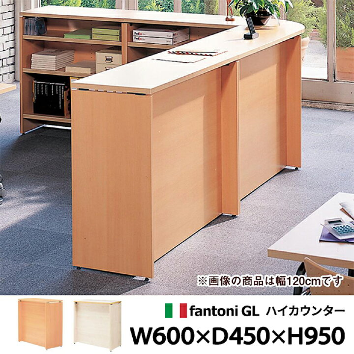 楽天市場】ハイカウンター 受付カウンター 木目/白木 幅600mm Garage 