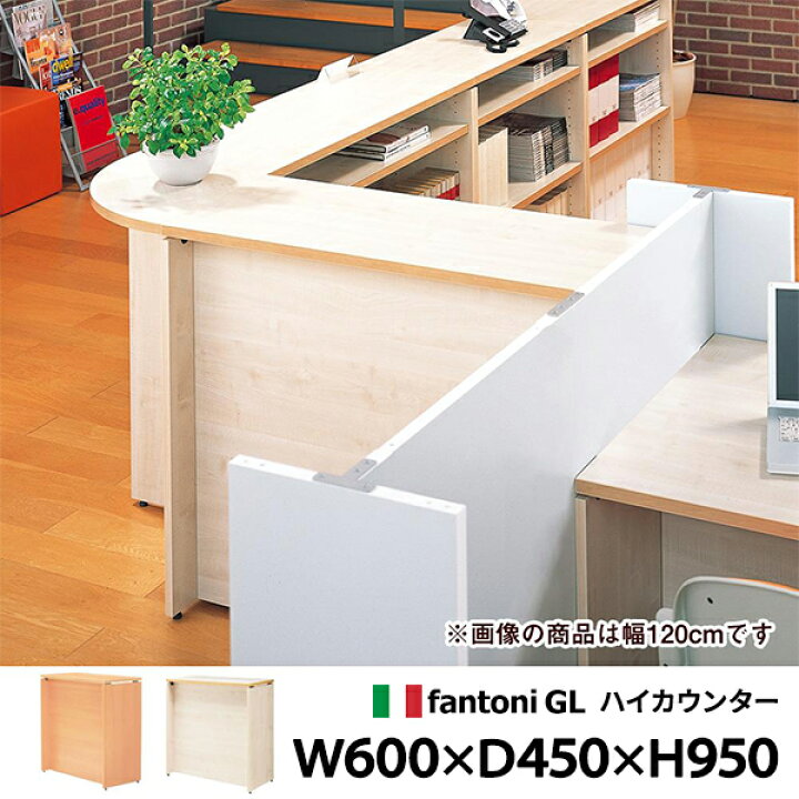 楽天市場】ハイカウンター 受付カウンター 木目/白木 幅600mm Garage 