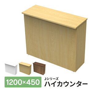 �n�C�J�E���^�[ ��t�J�E���^�[ ���ŁE���@��OK�I [J�V���[�Y] �����d�グ �Ζʎ���t�n�C�J�E���^�[ W1200×D450 �i�`������ �ؐ� RFHC-1200NJ�y���Ə��l���͂� ���菤�i�z��p�̃f�X�N�E�C���i�[