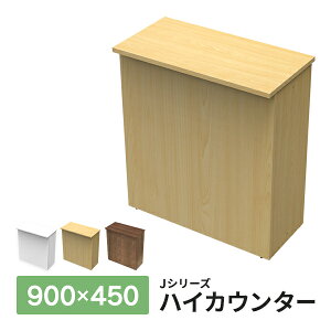 ŁE@OKI [JV[Y] ގ tJE^[ nCJE^[ W900×D450 i` CtH[[V RFHC-900NJyƏl͂ 菤iz