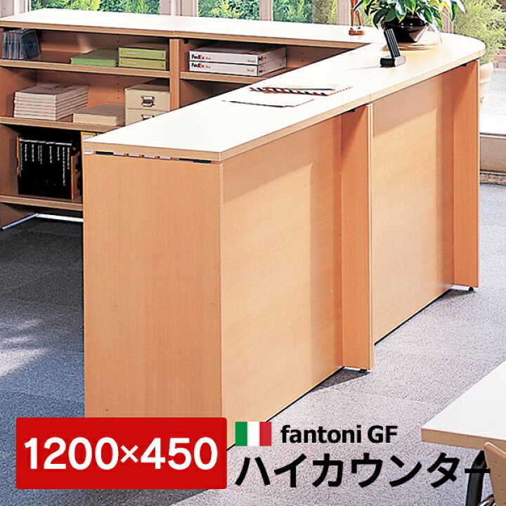 楽天市場】Garage fantoni 家具 ハイカウンター 受付カウンター 受付台 