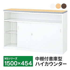 ハイカウンター オフィス 受付カウンター キャビネットの人気商品 