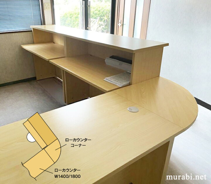 楽天市場】弊社オリジナル 受付カウンター デスク ハイカンター専用 