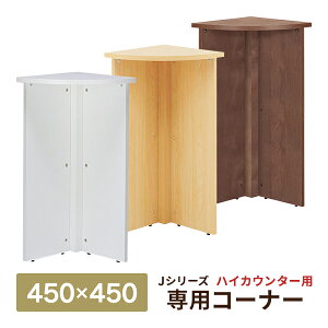 [JV[Y] nCJE^[pR[i[ 3color nCJE^[ tJE^[ W450×D450×H1000mm  ItBX NjbN X RFPC-106MyƏl͂ 菤iz