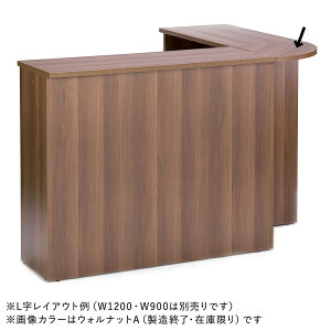 受付ハイカウンター用コーナー/RFPC-106MDM