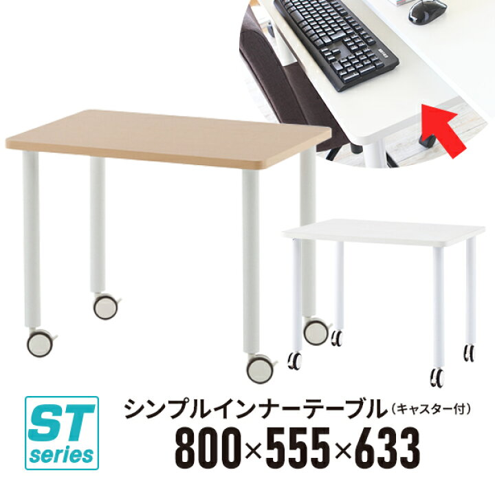 楽天市場】受付カウンターやデスクW900mmに適応 インナーデスク 